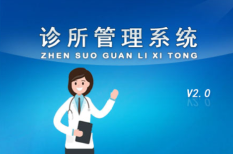 醫(yī)療、養(yǎng)老行業(yè)整體信息化解決方案
